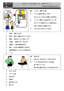 １課　～と言えば2のサムネイル